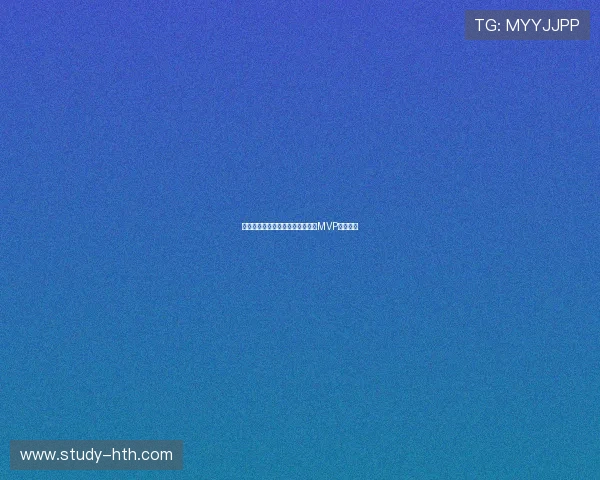 亚历山大突破造犯规效率惊人引发MVP讨论热潮